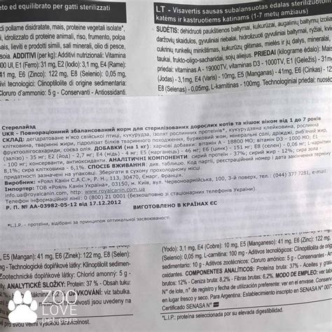 Купить Royal Canin Sterilised, корм для стерилизованных кошек ...