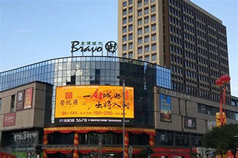 “bravo Yh”江苏泰州姜堰万家福广场店隆重开业 永辉超市官方网站