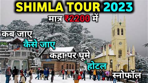 Shimla Shimla Tour Shimla Tourist Place Shimla Tour Guide Kalka