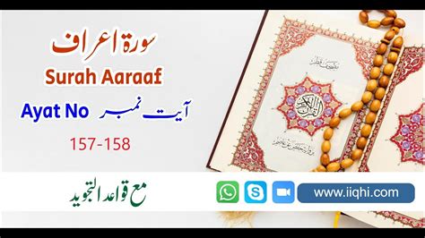 Surah Al Aaraaf Ayat No 157 158 Learn Quran By Tajweed DARUL