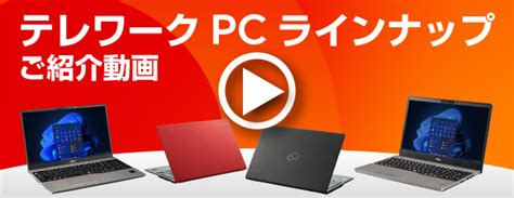 富士通 ノートパソコンPC LIFEBOOK U6312 J 製品詳細 FMWORLD法人 富士通