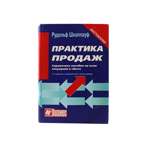 Практика продаж — Книжная энтропия