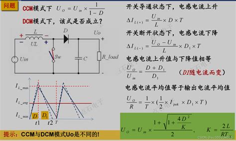 硬件工程师 Boost升压电源设计boost电路设计 Csdn博客