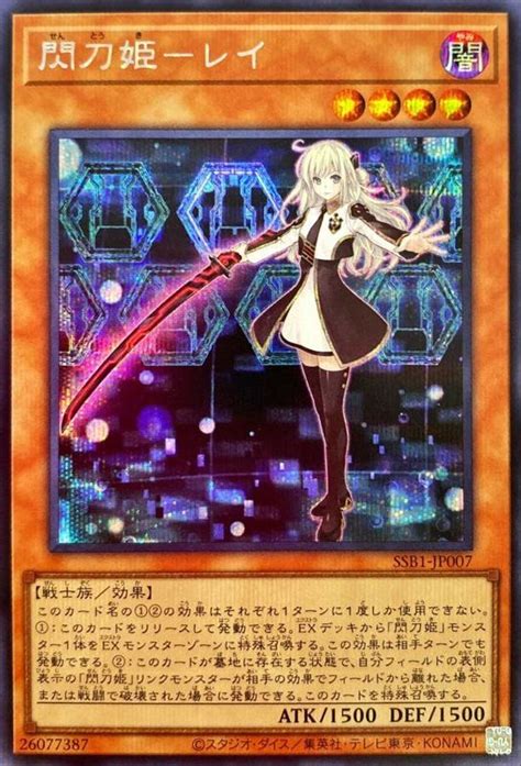 【即日発送】 閃刀姫レイ 遊戯王 Asakusasubjp