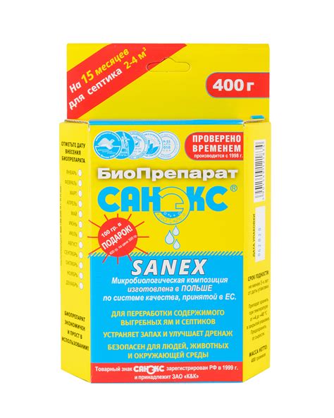 Санэкс для выгребных ям: отзывы, применение, обзор преимуществ