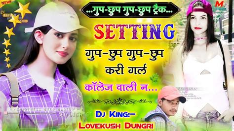 Lovekush Dungri New Song 2022 मोहब्बत गुप छुप गुप छुप करी सिंगर लवकुश डुंगरी √ Kr Devta