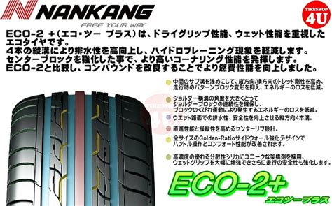 楽天市場取付対象2024年製 送料無料 新品 ナンカン ECO 2 プラス 165 60R15 エコツープラス サマータイヤ 単品