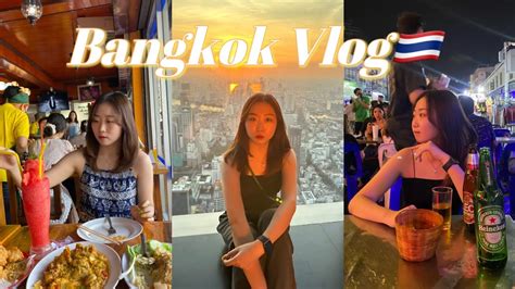 태국 방콕 여행 브이로그🇹🇭 계획은 무슨 가고싶은곳 다 가보자 나 방콕 못 잃어 Bangkok Vlog ️ Youtube