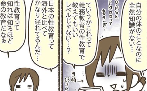 きっかけは自分の病気 我が家でゆるっと性教育を始めたワケ【ゆるっと性教育 Vol1】｜ウーマンエキサイト13