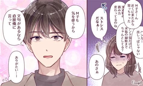 【恋愛漫画】家にあるご飯はすべて俺のもの！「食い尽くし系旦那」の実態【第5話】 女子力アップcafe Googirl