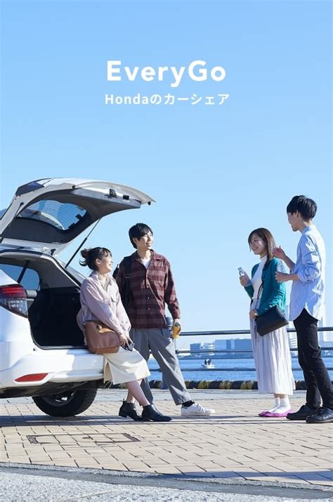 Hondaのカーシェア・レンタカーeverygo（エブリゴー）