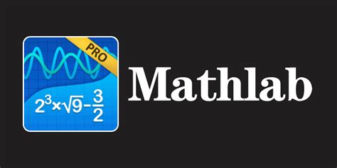 Mathlab Pro 破解版 图形计算器 202307165 实用软件 兴趣屋