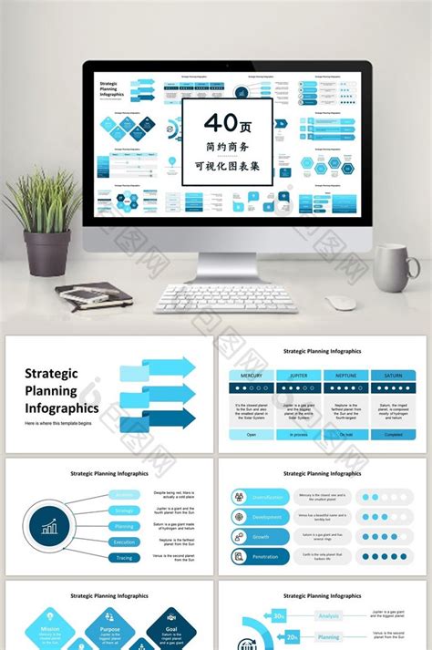 蓝色创意阶段40页图表合集ppt模板免费下载 包图网