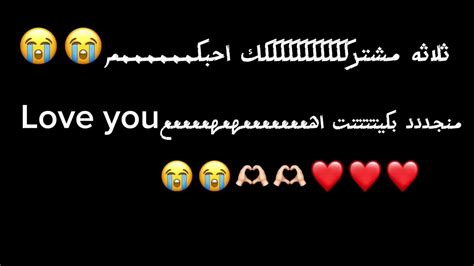 شكراااااا على ثلاثههه مشتركككك بكيتتتت🫶🏻🫶🏻🫶🏻😭😭😭😭 Youtube