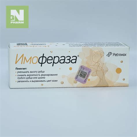 Имофераза крем 30г - NG Pharm
