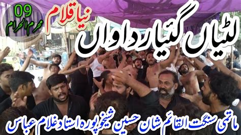 9 Muharram Noha Lutiya Giya Ridawan Matmi Sangat Al Qaim Shan E Hussain