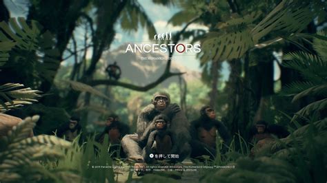 Ancestors The Humankind Odyssey Ps4 『入門編』 みやび通信