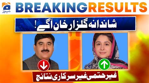 Election 2024 NA 30 Peshawar III PTI Shandana Gulzar Leading