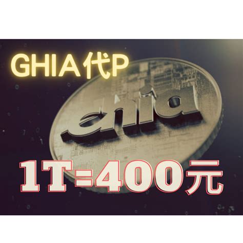 【孔劉奇亞店】奇亞〈chia〉專業代p圖滿圖硬碟礦機挖礦耕田 蝦皮購物