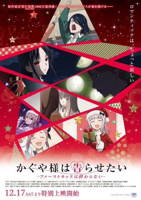 ¡la última Serie De “kaguya Sama Love Is War” Tendrá Una Proyección Especial El 17 De Diciembre