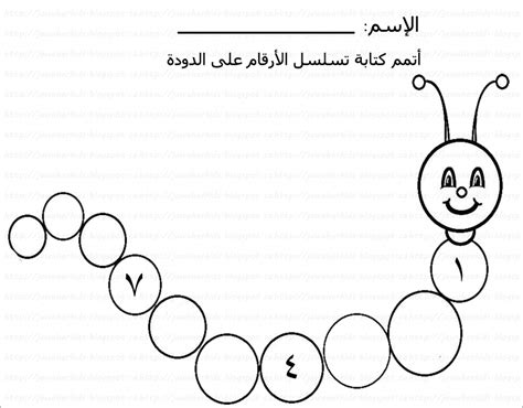 اوراق عمل الاعداد من 1 الى 10 بالعربي كونتنت