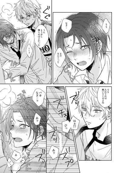 I Wish I Could Be Honest Nhentai Hentai Doujinshi And Manga