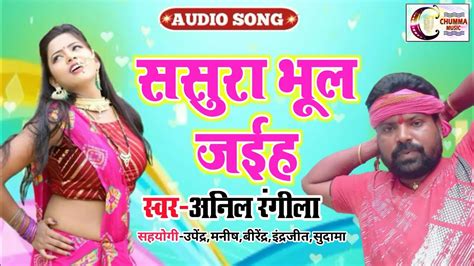 New Bhojpuri Bewafai Song