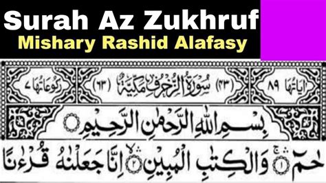 43 Surah Az Zukhruf Full Sheikh Mishary Rashid Al Afasy With Arabic