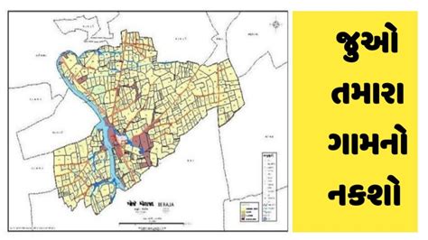 Gujarat Village Map @revenuedepartment.gujarat.gov.in – Ojas Adda