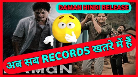 Daman Hindi Release Date Daman Hindi Trailer Babushan Hindi Voice