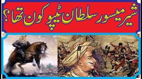 History Of Tipu Sultan In Urdu Urdu Amazing World Amazing History