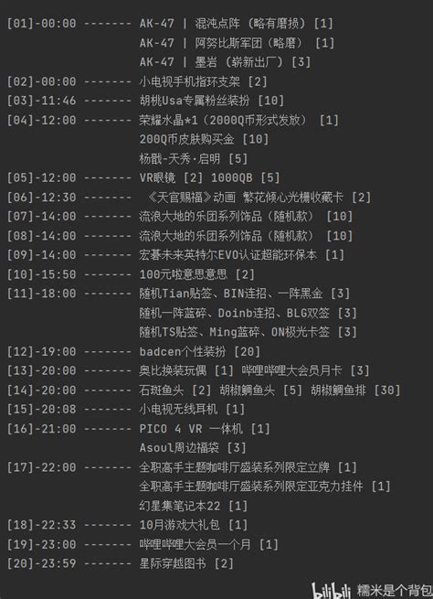 2022 11 06 互动抽奖and预约抽奖 哔哩哔哩