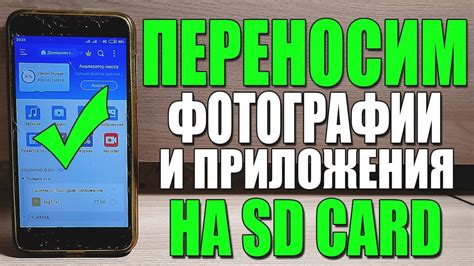 КАК НА СЯОМИ ПЕРЕНЕСТИ ФОТО НА КАРТУ ПАМЯТИ SD CARD/ФОТОГРАФИЮ/ТЕЛЕФОНЕ ...