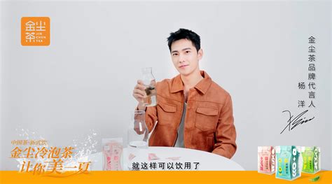 杨洋金尘茶品牌代言人 [哇] 杨洋0909生日 来自 Ngc 2237 微博