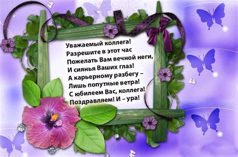 Поздравление Бывшего Сотрудника С Днем Рождения — Pozdravlyamba.ru