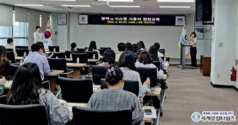 세계로컬타임즈 부안군 청백 E 시스템 담당자 방문교육 실시