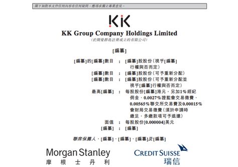 Kk集团三冲ipo：三年巨亏超76亿，累计向加盟商提供56亿贷款 知乎