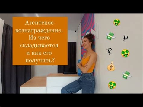 Агентское вознаграждение в ПВЗ Ozon (Озон), как оно есть. - YouTube