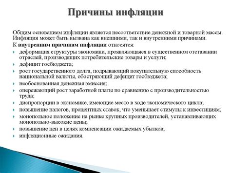 Макроэкономическая нестабильность: инфляция и безработица - online ...