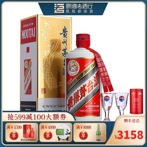 茅台 Moutai 白酒 【歌德老酒行】2019年贵州茅台酒 飞天茅台53度500ml高度酱香型白酒 礼盒装官方正品【价格 图片 品牌 报价】 苏宁易购歌德老酒行官方旗舰店