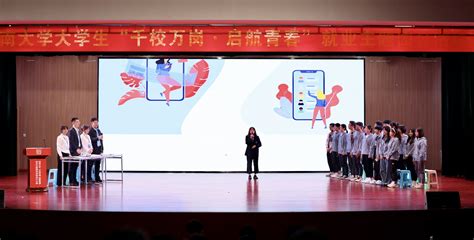 2020级师范一班获学校就业主题团日活动设计大赛三等奖 西南大学物理科学与技术学院