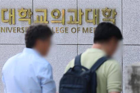 의대 증원 백지화되나 수시 원서 넣는 수험생 난리 한국일보