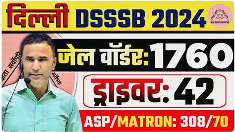 DSSSB JAIL WARDER DRIVER ASP MATRON VACANCY 2O24 DSSSB RECRUITMENT