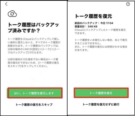 【iphone】lineのトーク履歴をどうしても復元したい？バックアップなしで復元可能な裏ワザ｜icarefone For Line