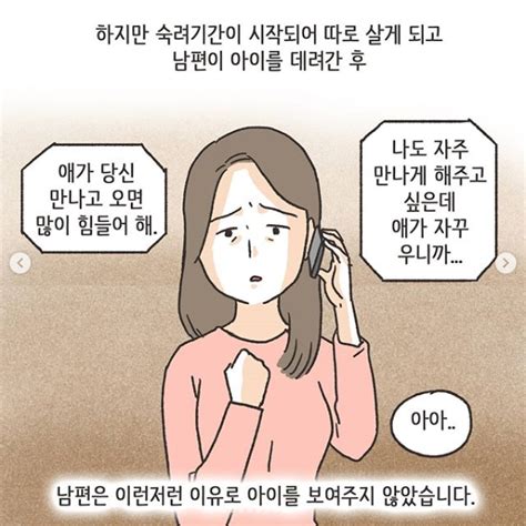 이슈유머 아동 학대 발견으로 엄마와 살수 있게 된 이혼 사례