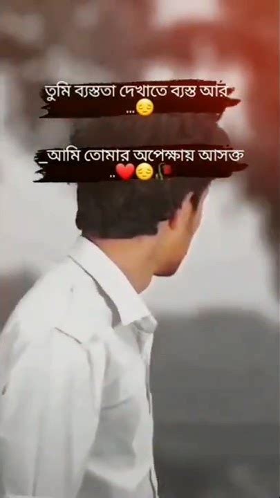 😭💔খুব কষ্টের টিক টক ভিডিও💔😭💔 True Love💔 Koster Tiktok Video💔bangla Sad