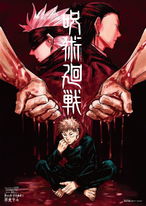 Key Visual For Jjk S02 Shibuya Arc R Animeabhimanulu