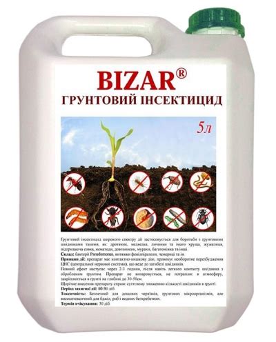 Біо Агро Захист — Продукція