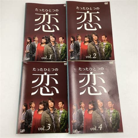 たったひとつの恋 全4巻セット ジャケット一部分破れ有 Dvd 品 レンタル落ち日本｜売買されたオークション情報、yahooの商品情報をアーカイブ公開 オークファン（）