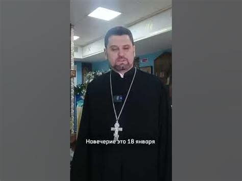 Праздник Крещение Господне длится 2 дня - YouTube